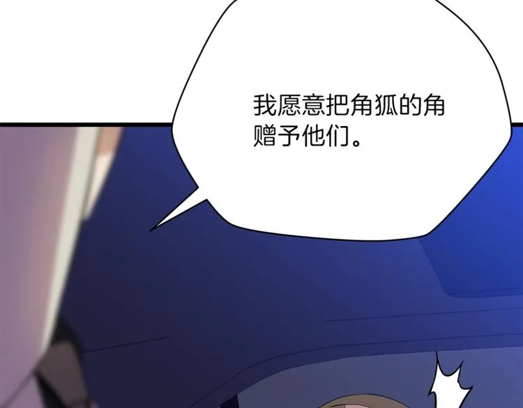 第49话 赠予之法 第144页