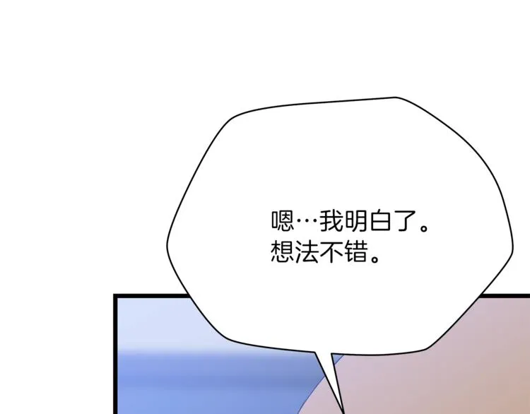 第49话 赠予之法 第147页