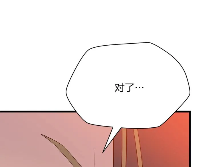 第49话 赠予之法 第151页