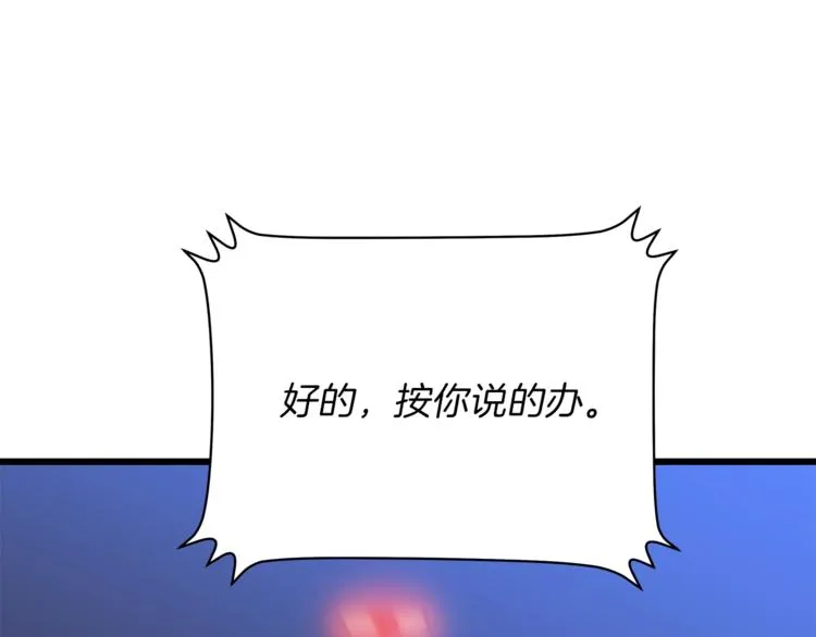 第49话 赠予之法 第154页