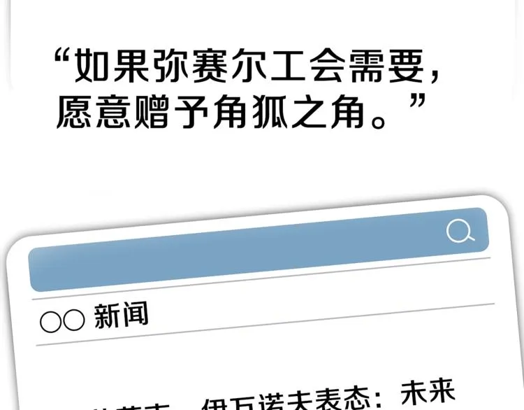 第49话 赠予之法 第160页