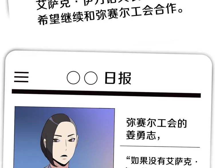 第49话 赠予之法 第161页