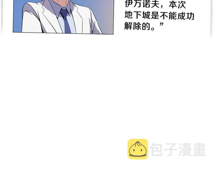 第49话 赠予之法 第162页