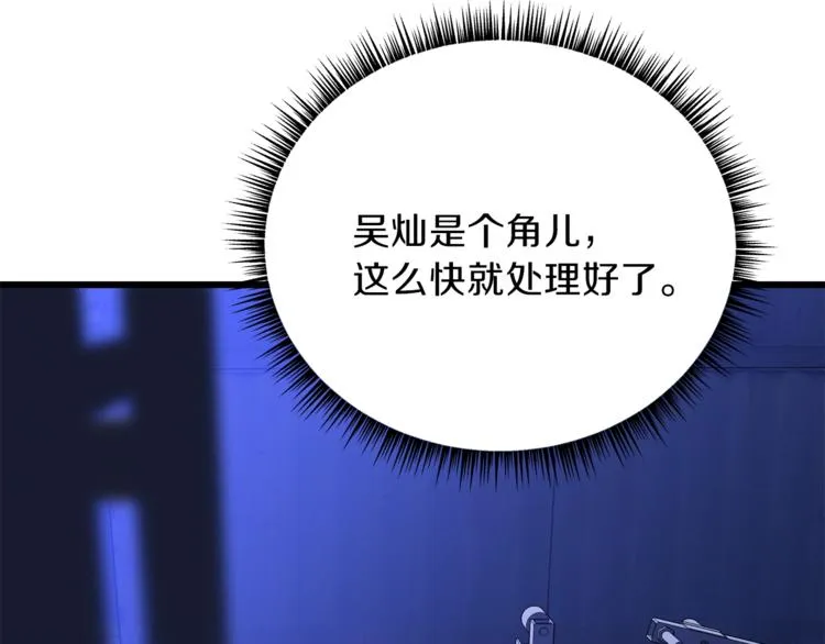 第49话 赠予之法 第163页