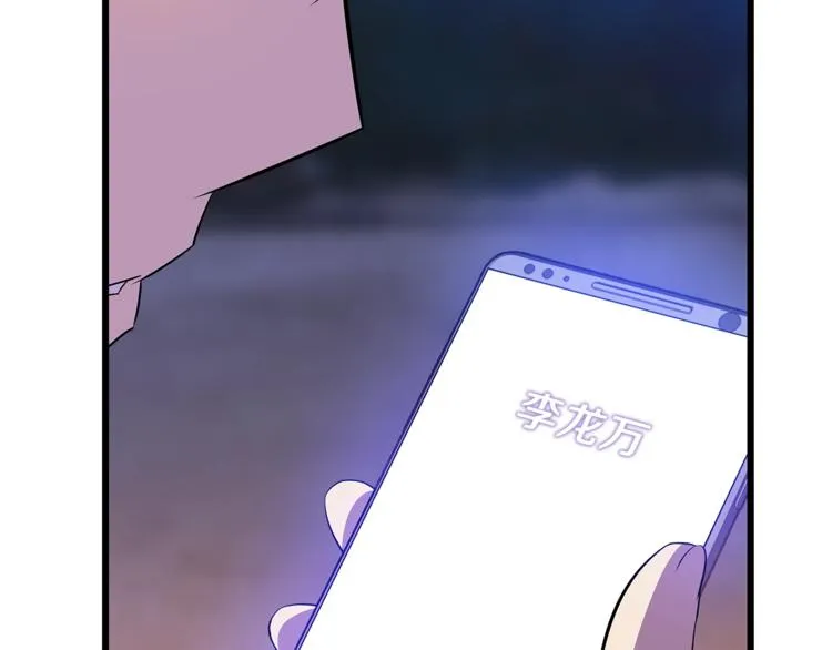 第49话 赠予之法 第167页