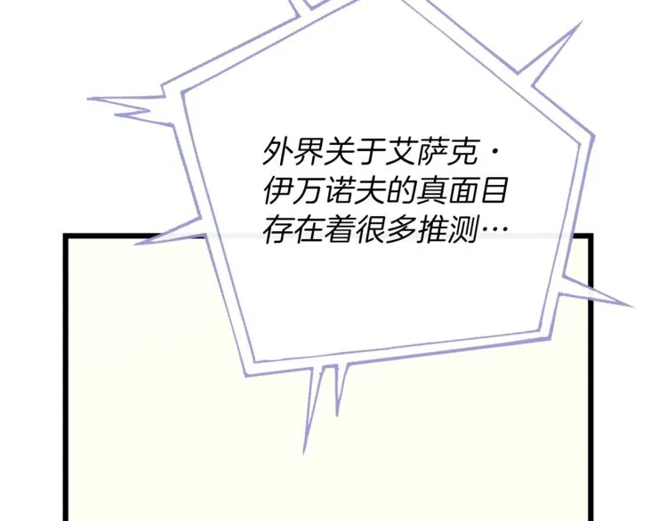 第49话 赠予之法 第172页