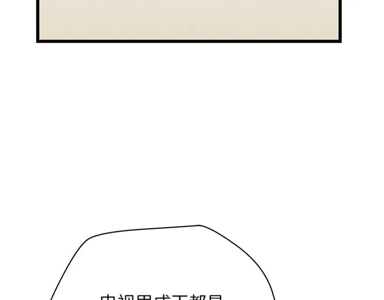 第49话 赠予之法 第174页