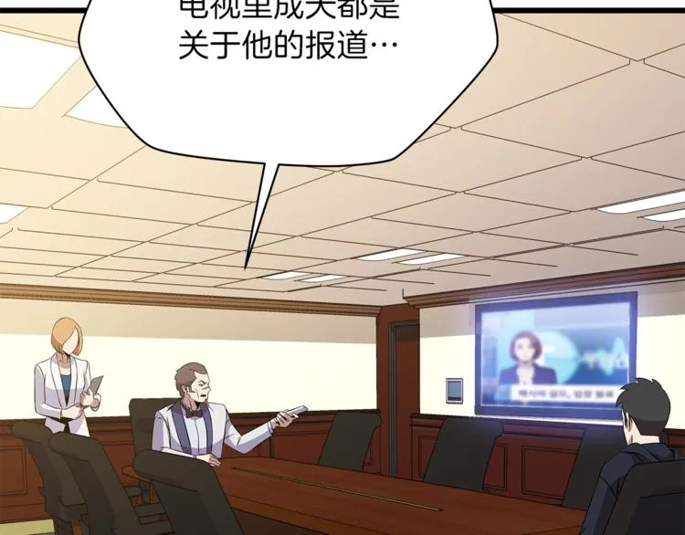 第49话 赠予之法 第175页