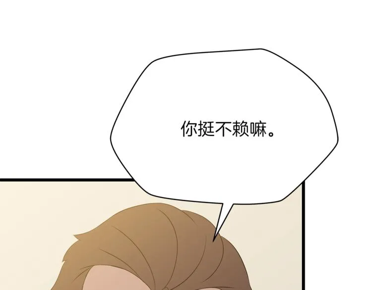 第49话 赠予之法 第177页