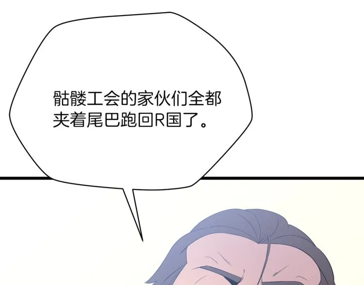 第49话 赠予之法 第180页