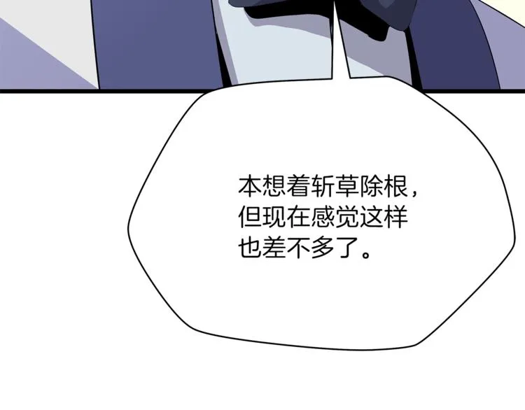 第49话 赠予之法 第182页