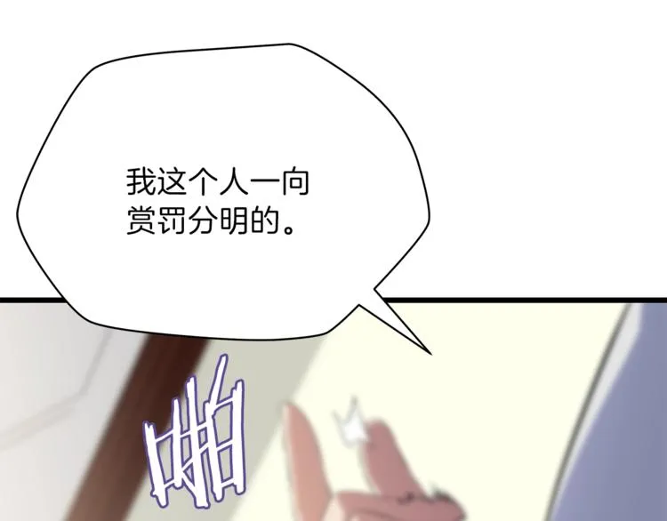 第49话 赠予之法 第183页