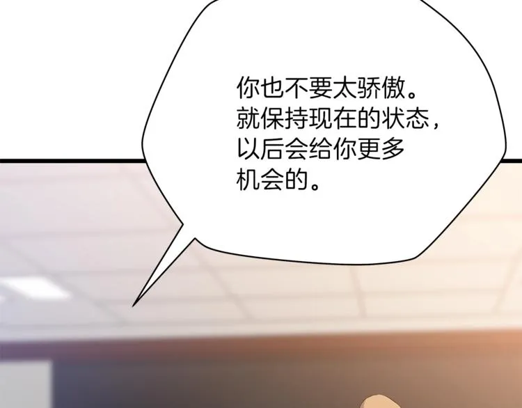 第49话 赠予之法 第186页
