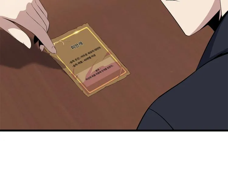 第49话 赠予之法 第190页