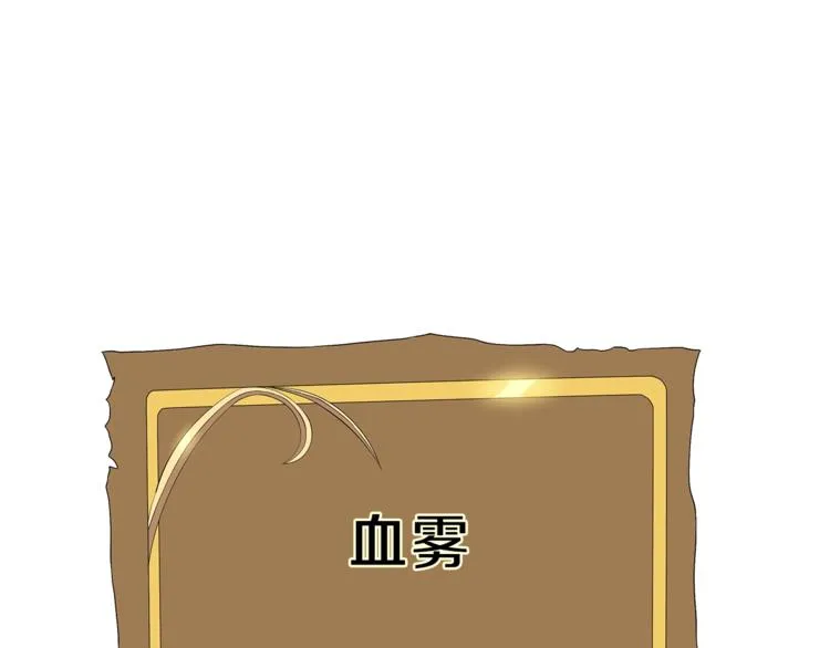 第49话 赠予之法 第191页