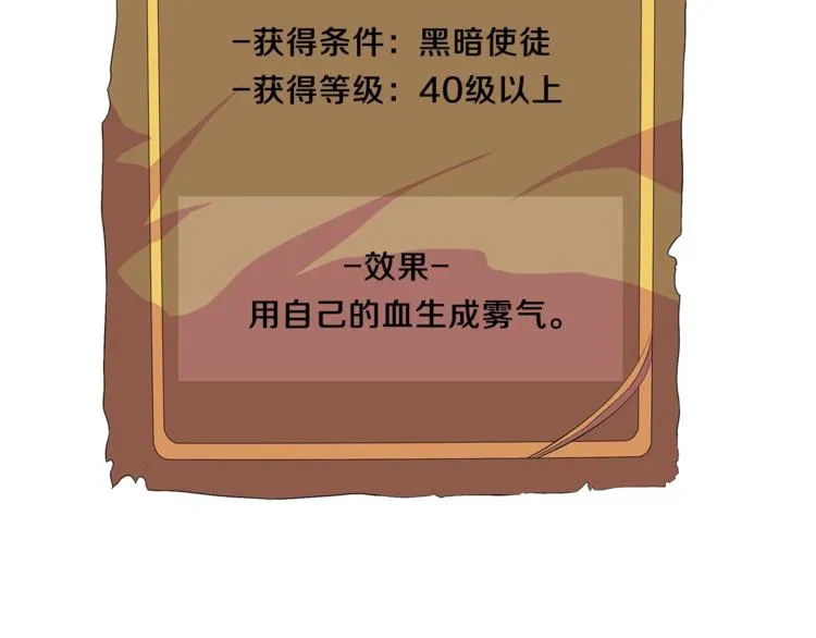 第49话 赠予之法 第192页