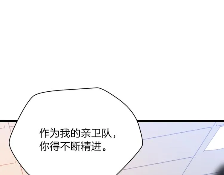 第49话 赠予之法 第193页