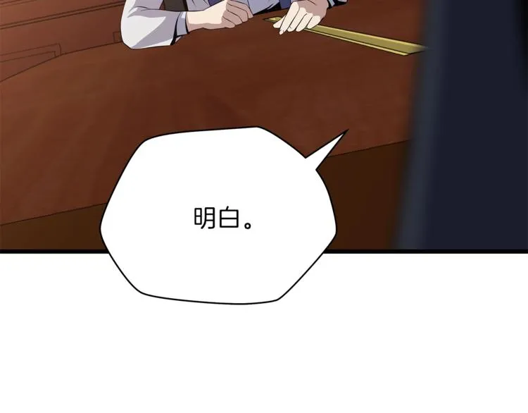 第49话 赠予之法 第195页