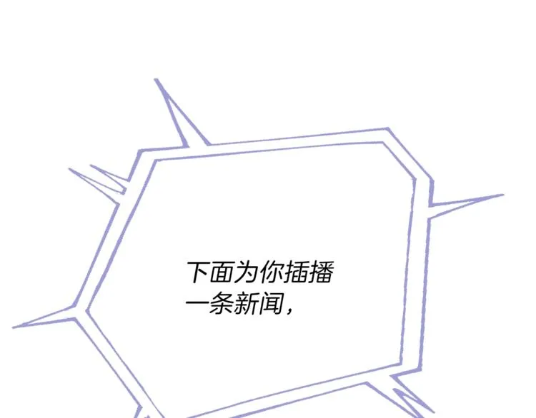 第49话 赠予之法 第196页
