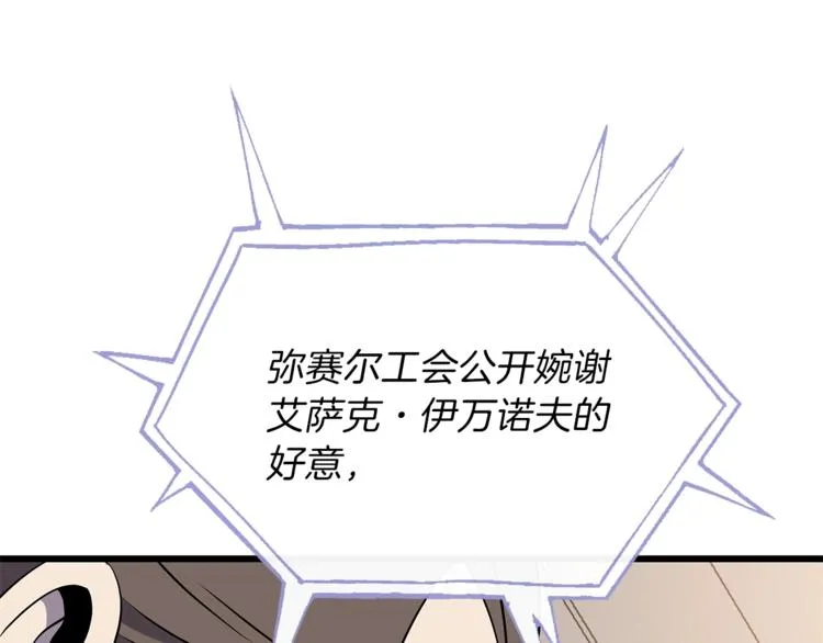 第49话 赠予之法 第198页
