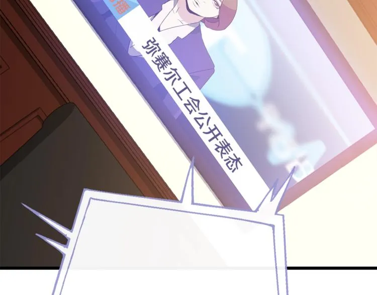 第49话 赠予之法 第200页