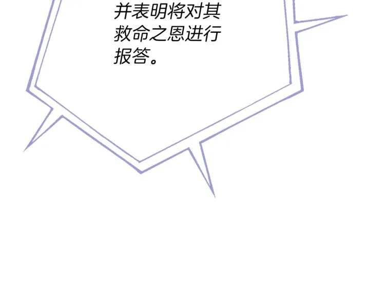 第49话 赠予之法 第201页
