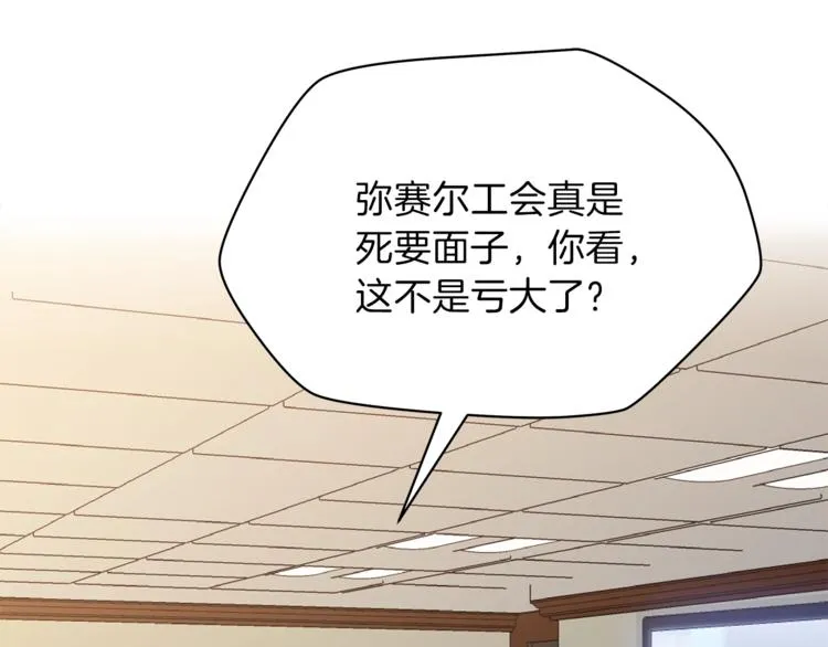 第49话 赠予之法 第202页