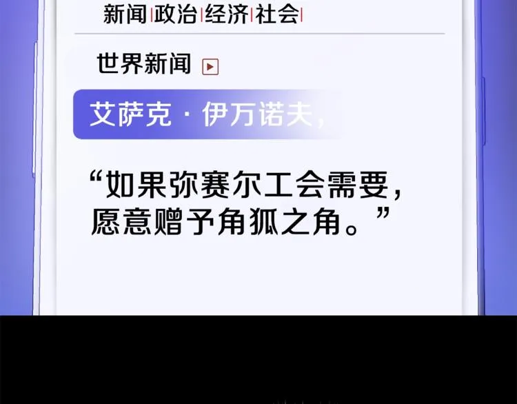 第49话 赠予之法 第206页