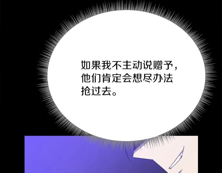 第49话 赠予之法 第207页