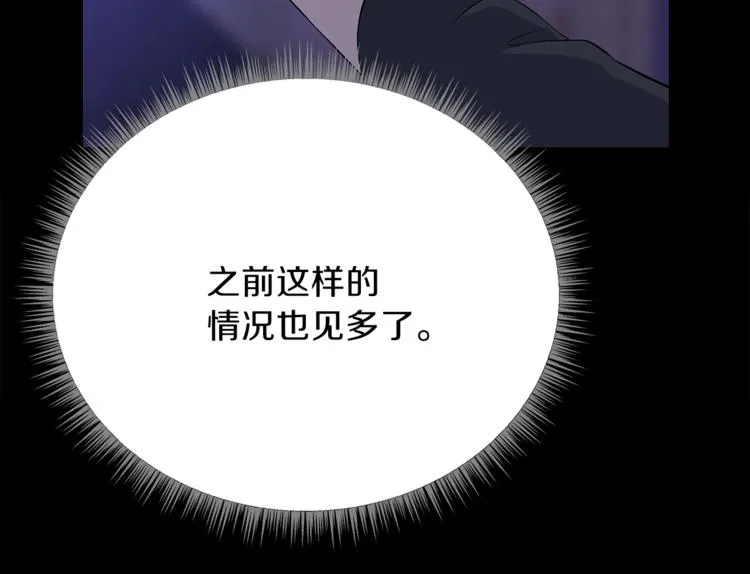 第49话 赠予之法 第209页