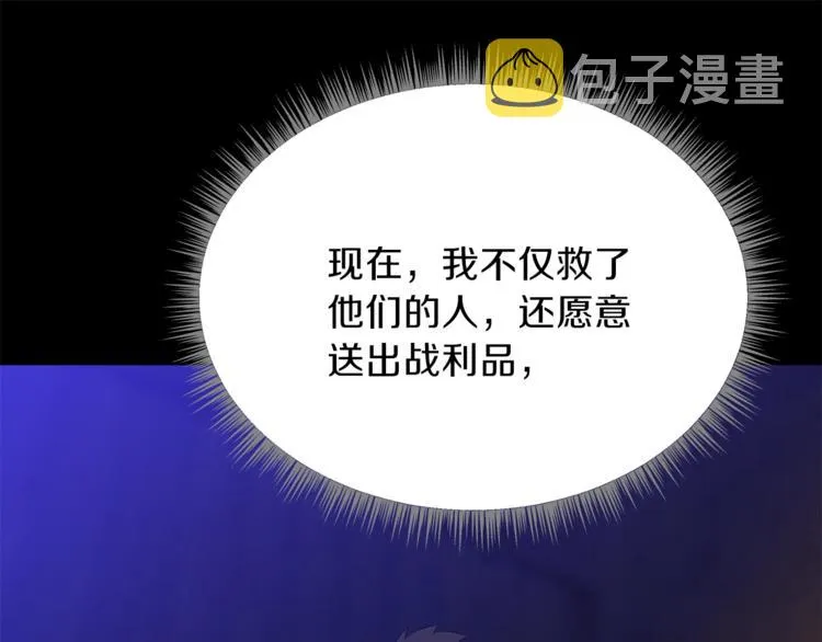 第49话 赠予之法 第210页
