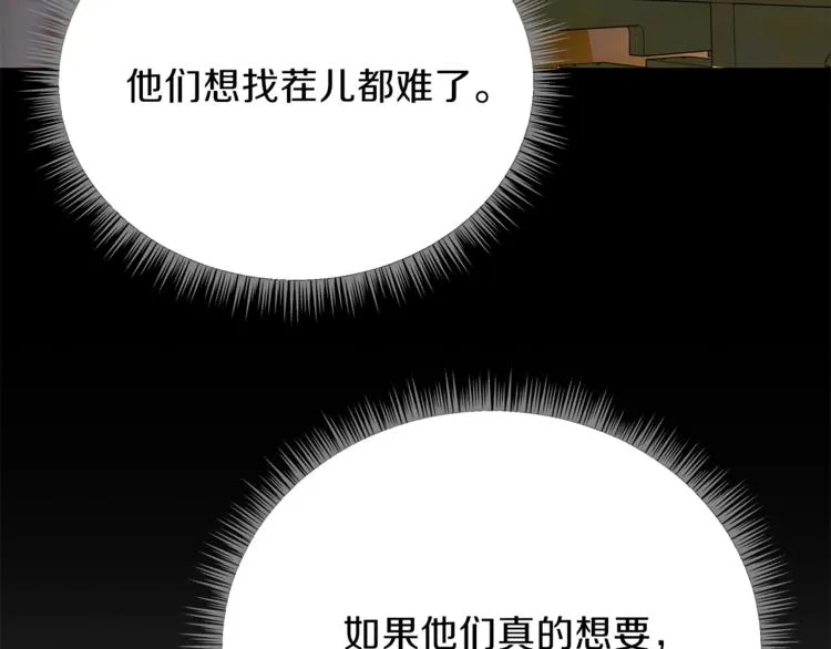 第49话 赠予之法 第212页
