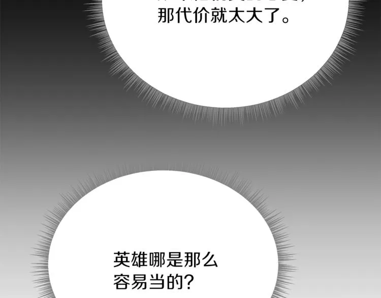 第49话 赠予之法 第213页