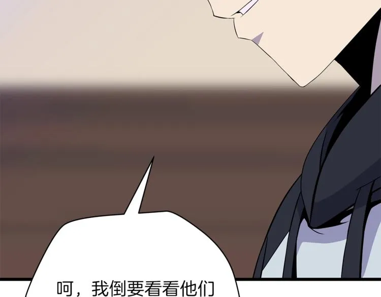 第49话 赠予之法 第215页
