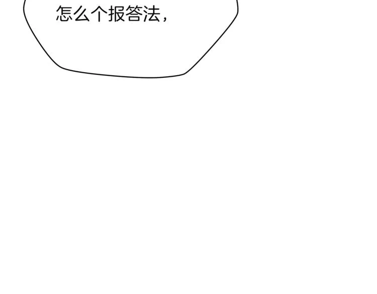 第49话 赠予之法 第216页