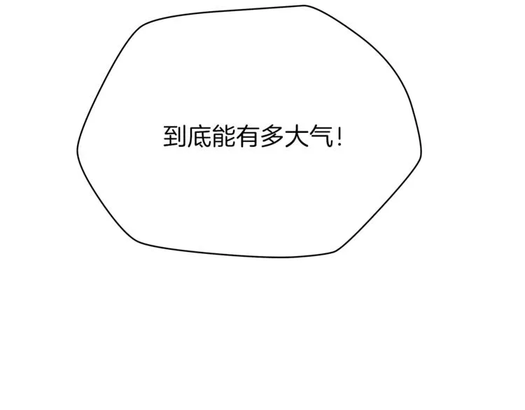 第49话 赠予之法 第217页