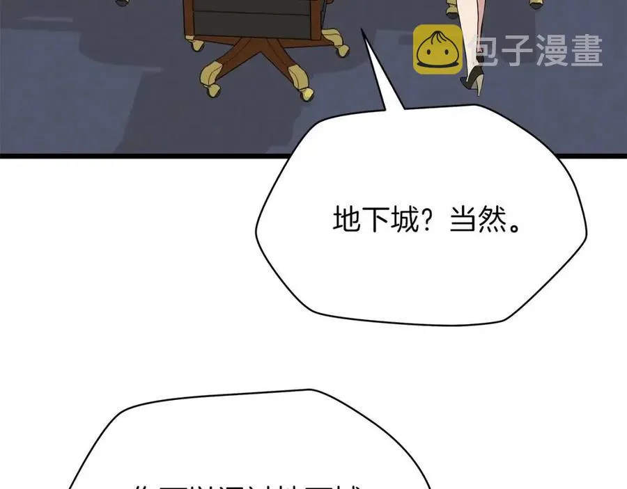 第50话 老刷怪王了 第6页