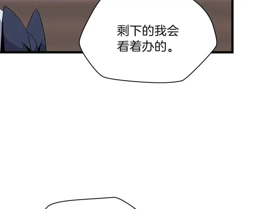 第50话 老刷怪王了 第9页