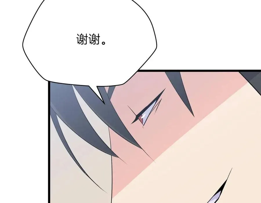 第50话 老刷怪王了 第10页