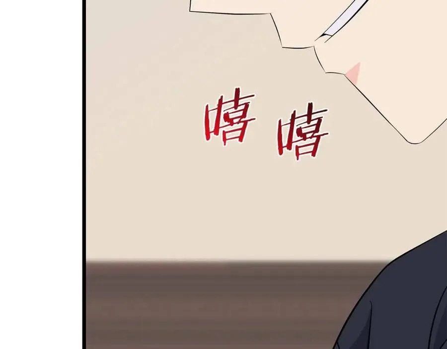 第50话 老刷怪王了 第11页