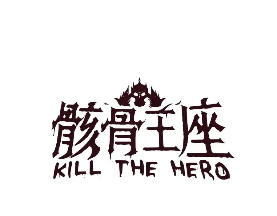 第50话 老刷怪王了 第13页