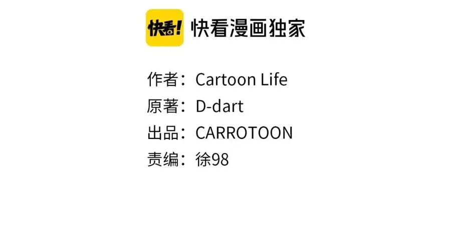第50话 老刷怪王了 第14页