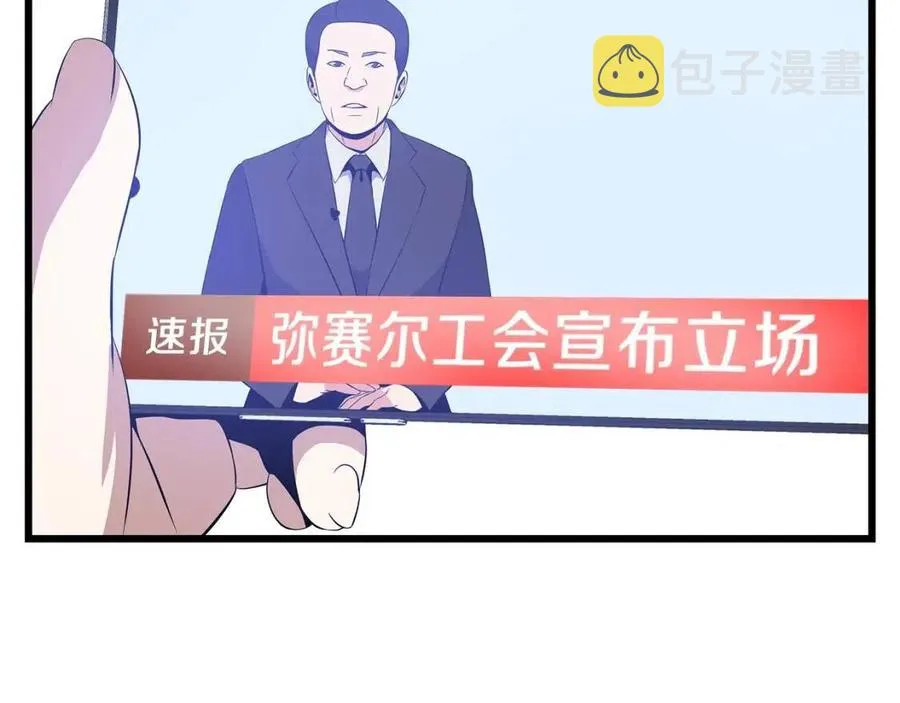 第50话 老刷怪王了 第16页