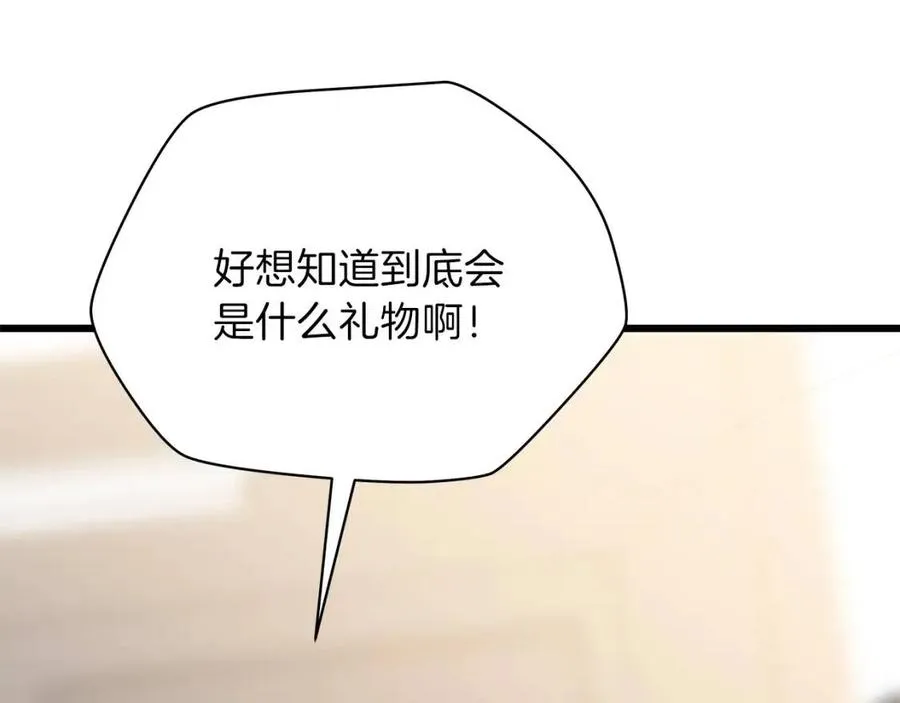 第50话 老刷怪王了 第21页