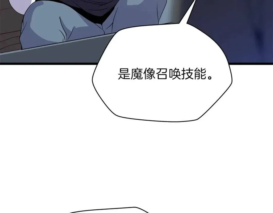 第50话 老刷怪王了 第23页