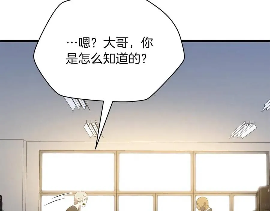 第50话 老刷怪王了 第24页