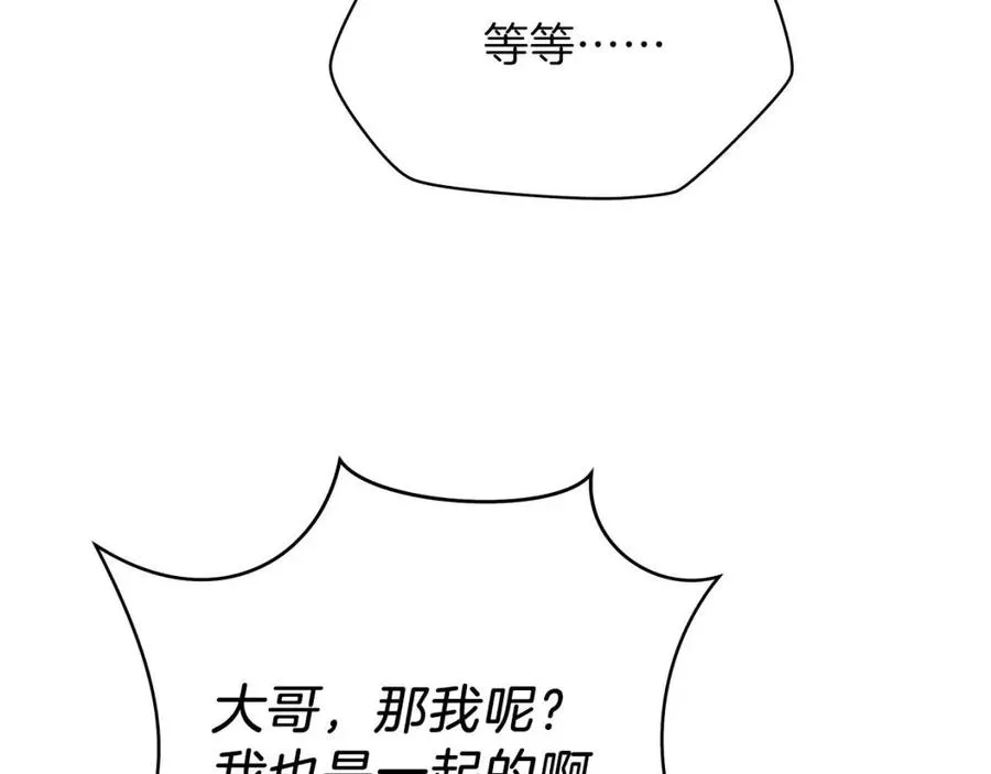 第50话 老刷怪王了 第32页