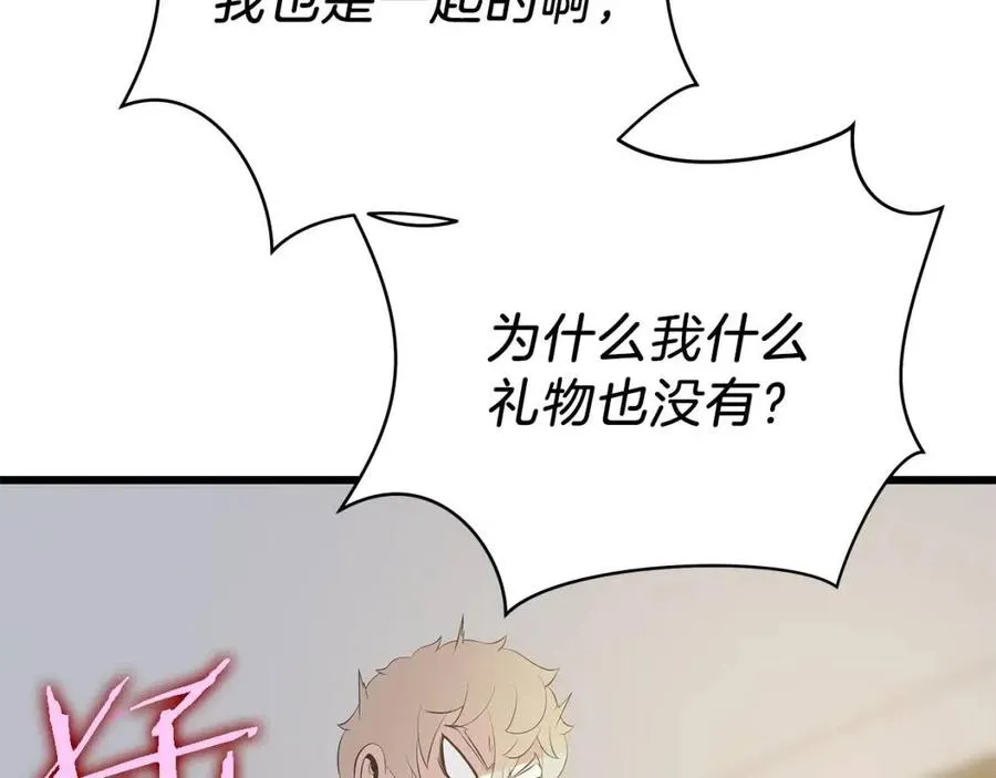 第50话 老刷怪王了 第33页