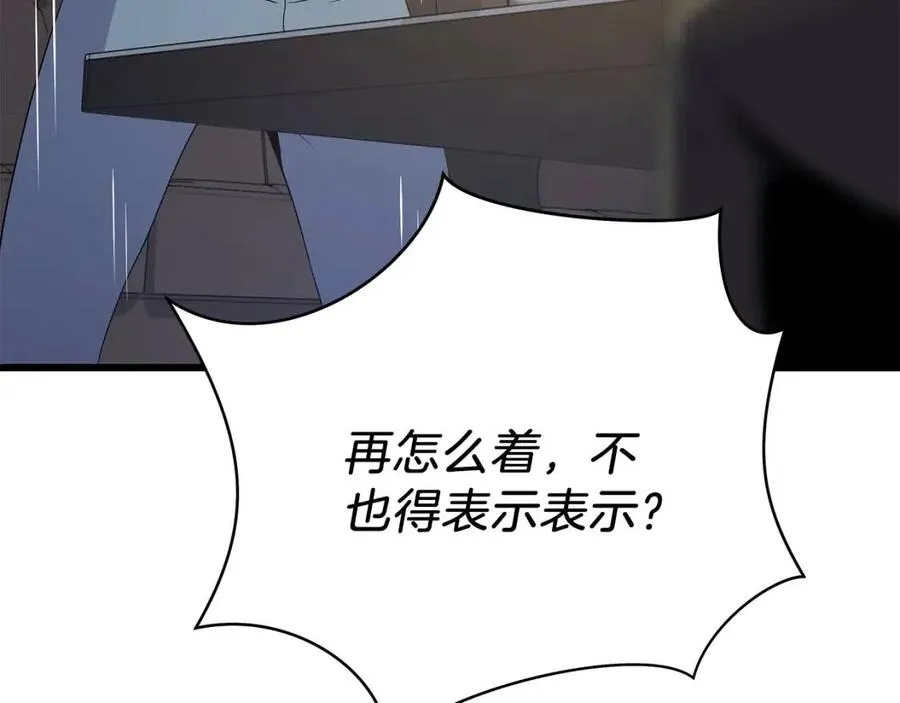 第50话 老刷怪王了 第35页