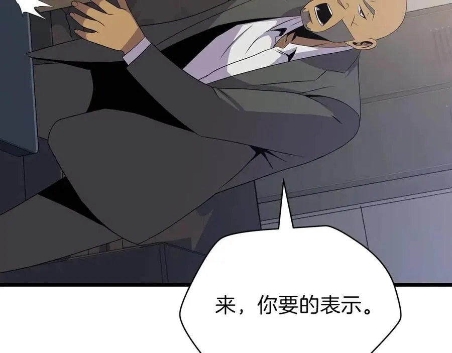 第50话 老刷怪王了 第39页